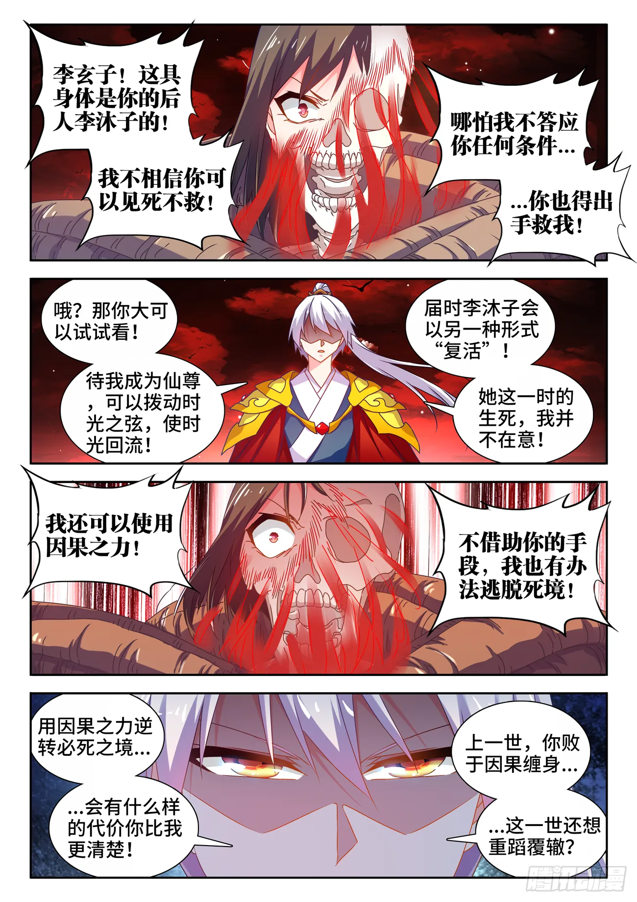 690、三个条件 第4页