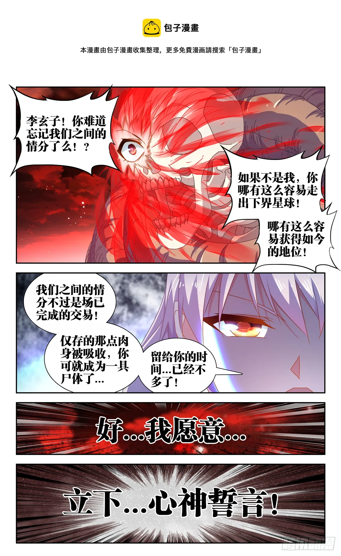 690、三个条件 第5页