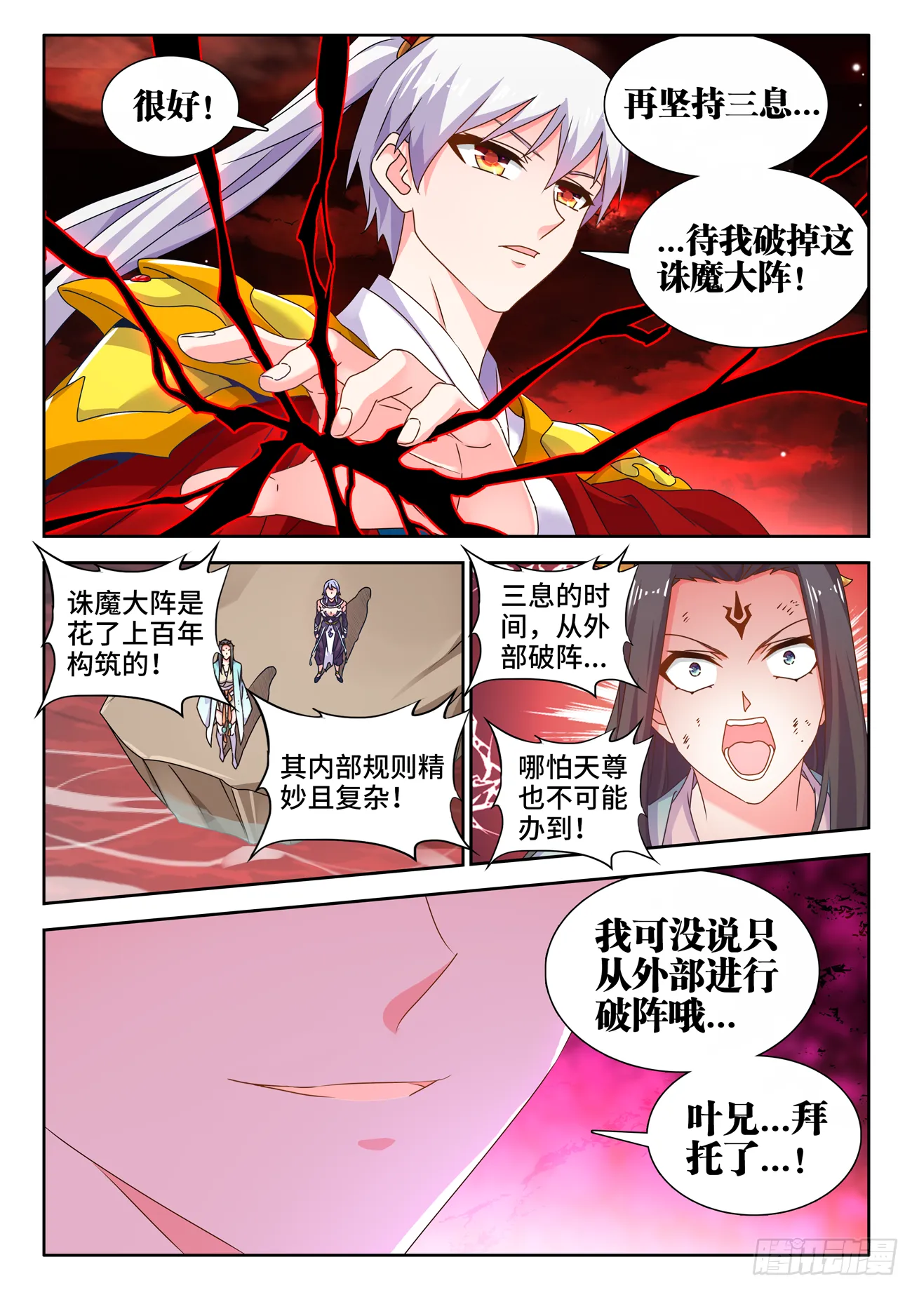 690、三个条件 第6页