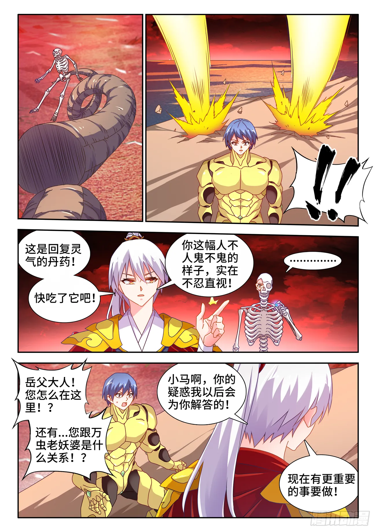 690、三个条件 第11页
