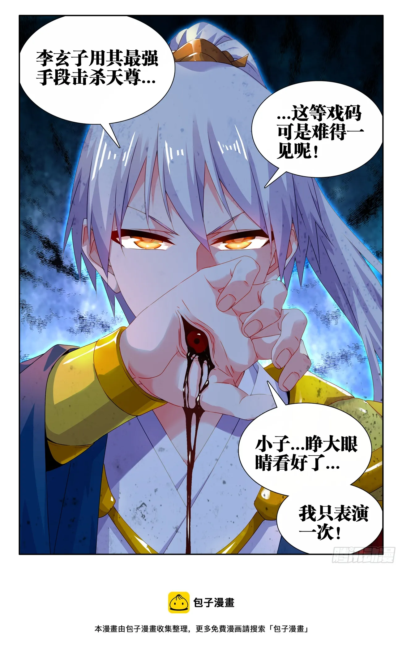 690、三个条件 第12页
