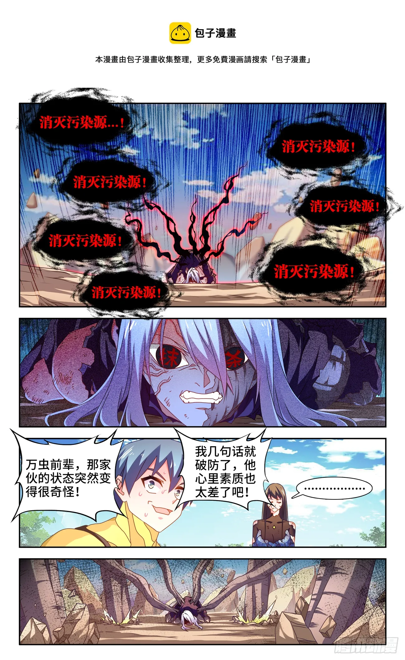 689、养料 第1页
