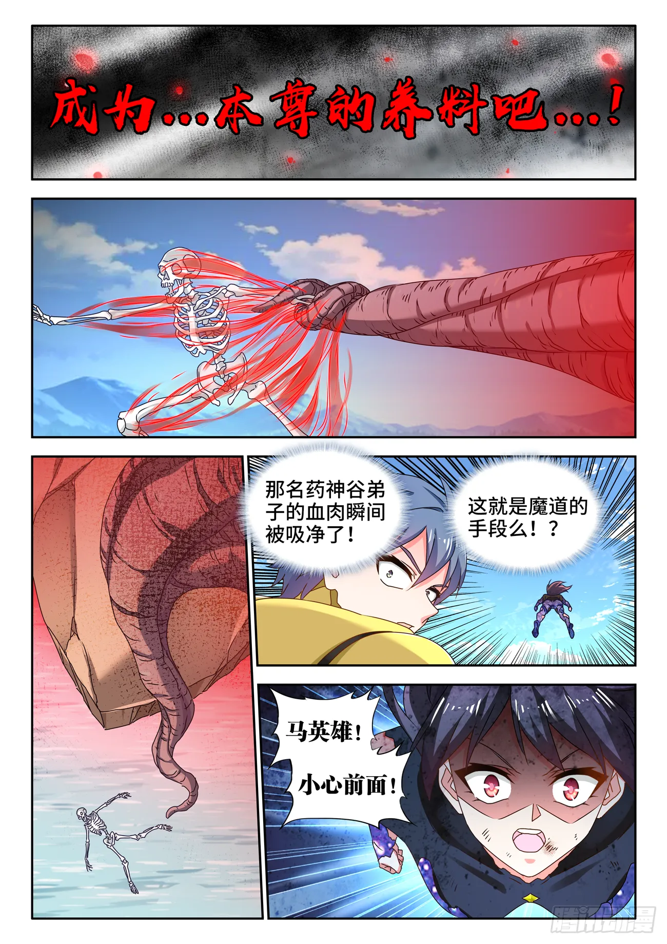 689、养料 第4页