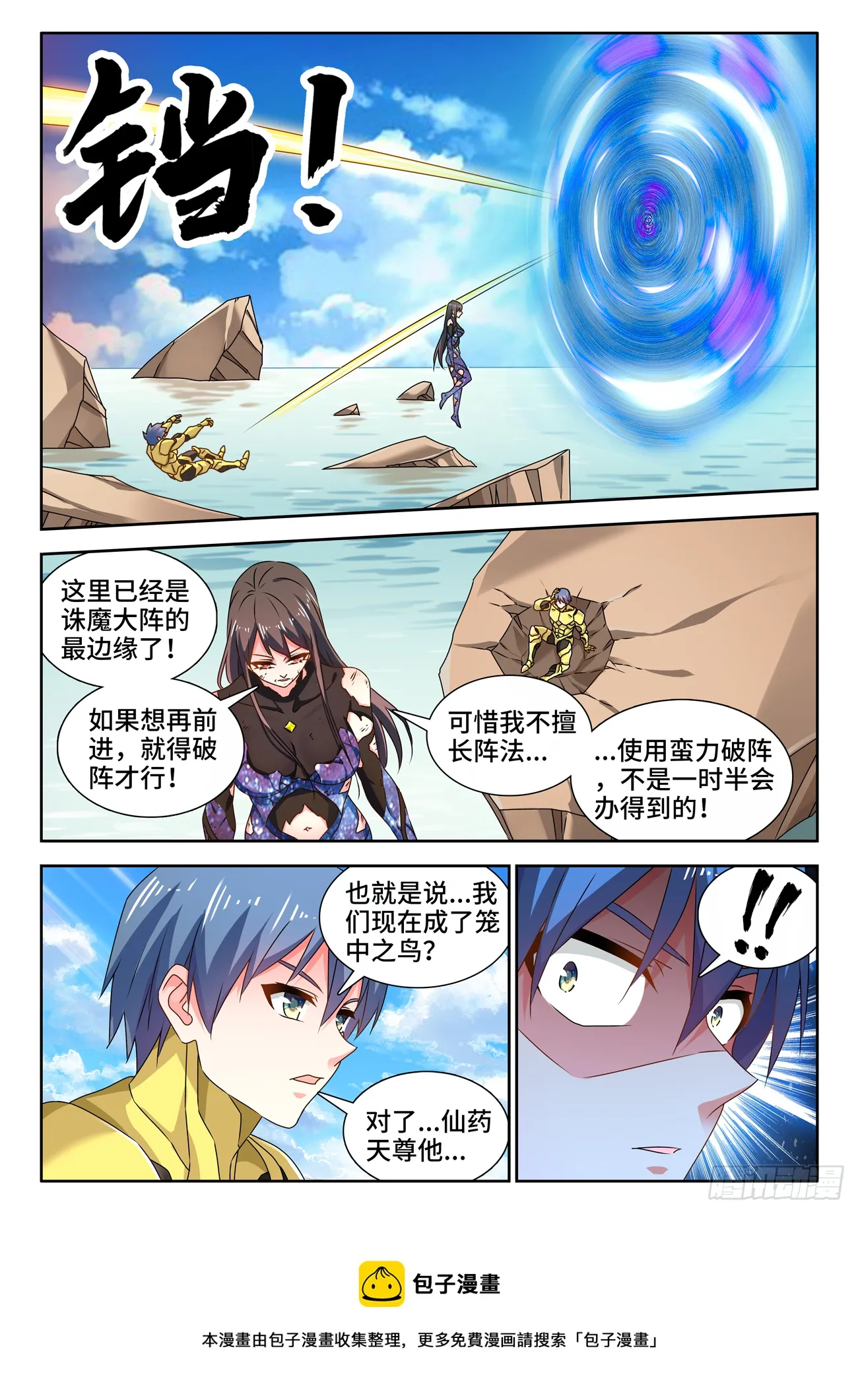 689、养料 第5页