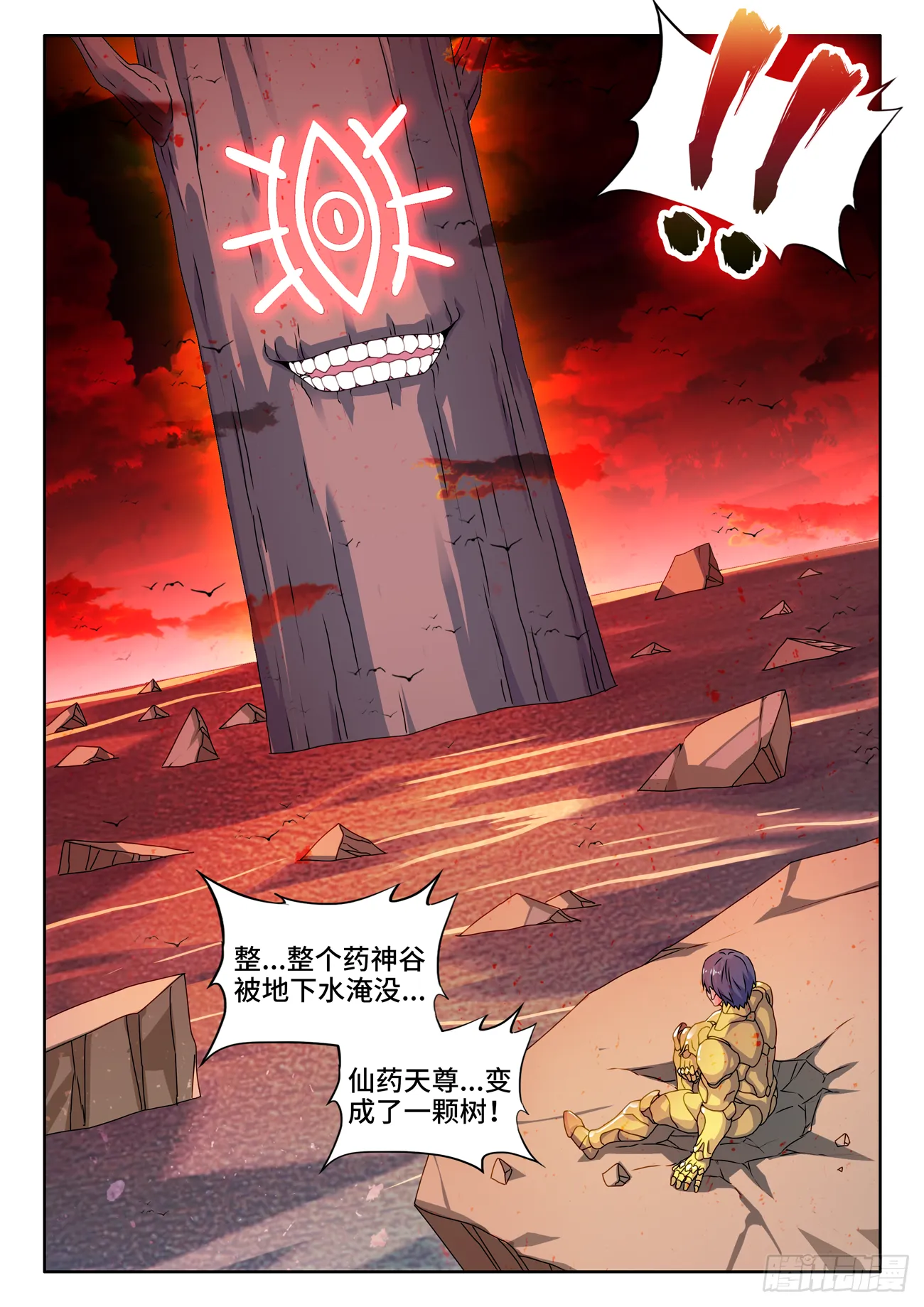 689、养料 第6页