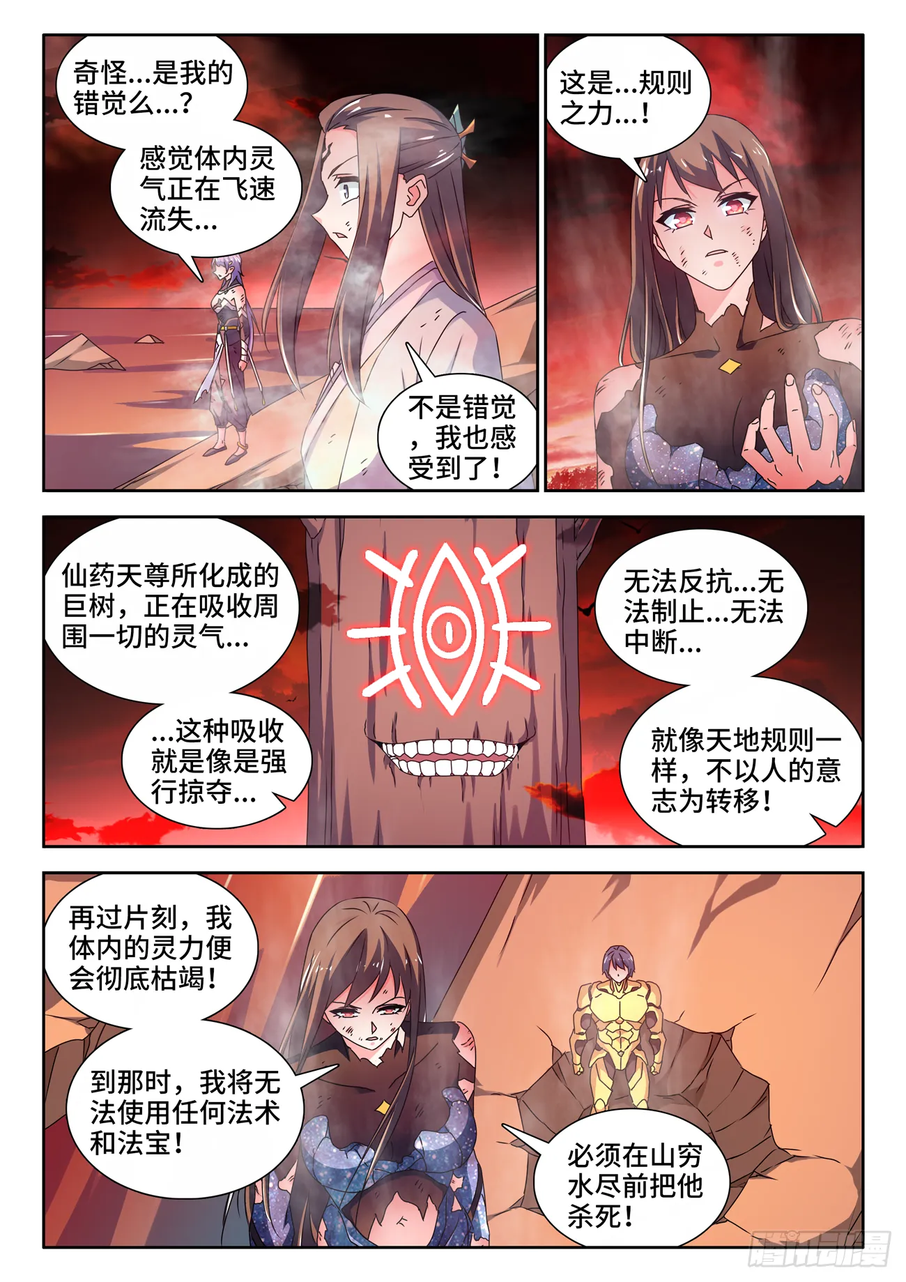 689、养料 第7页