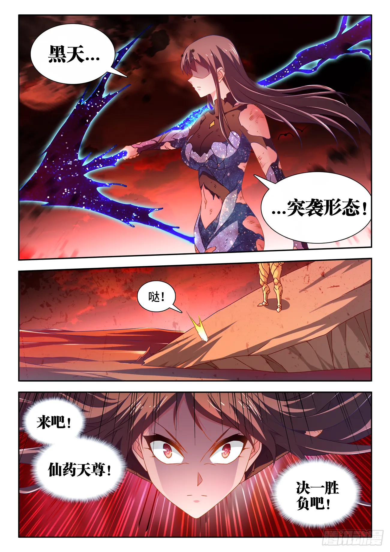 689、养料 第8页