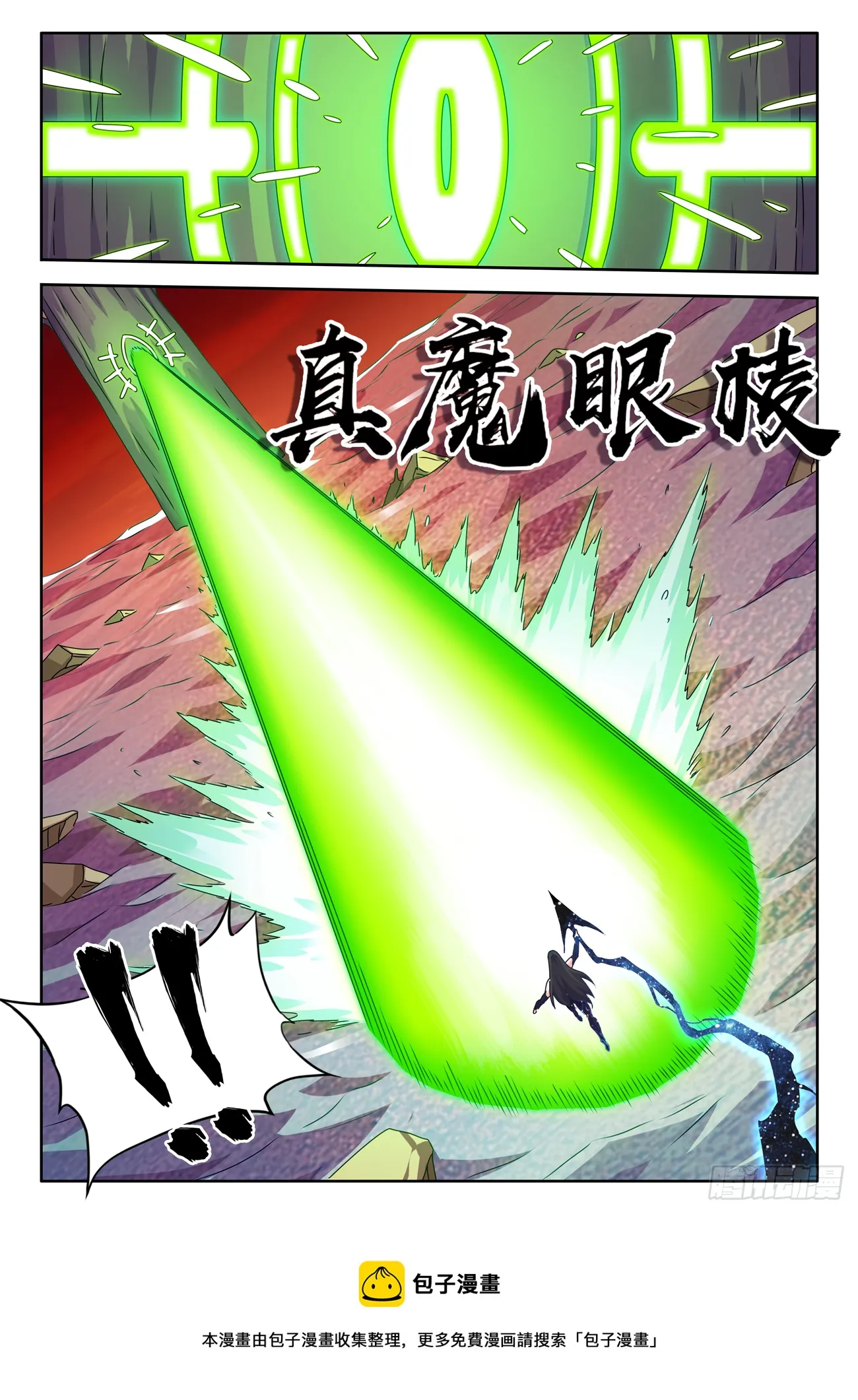 689、养料 第9页