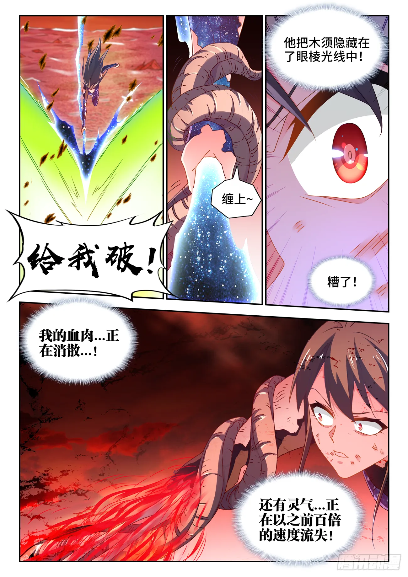 689、养料 第10页