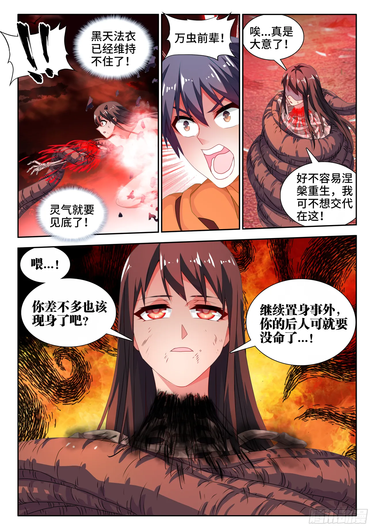 689、养料 第11页