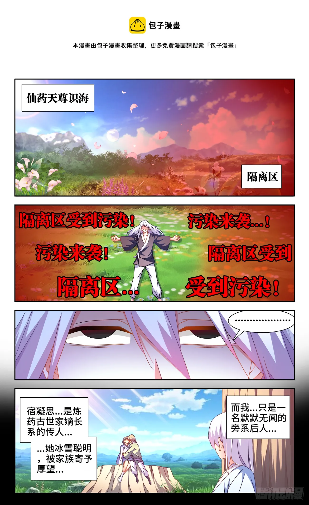 688、净土 第1页