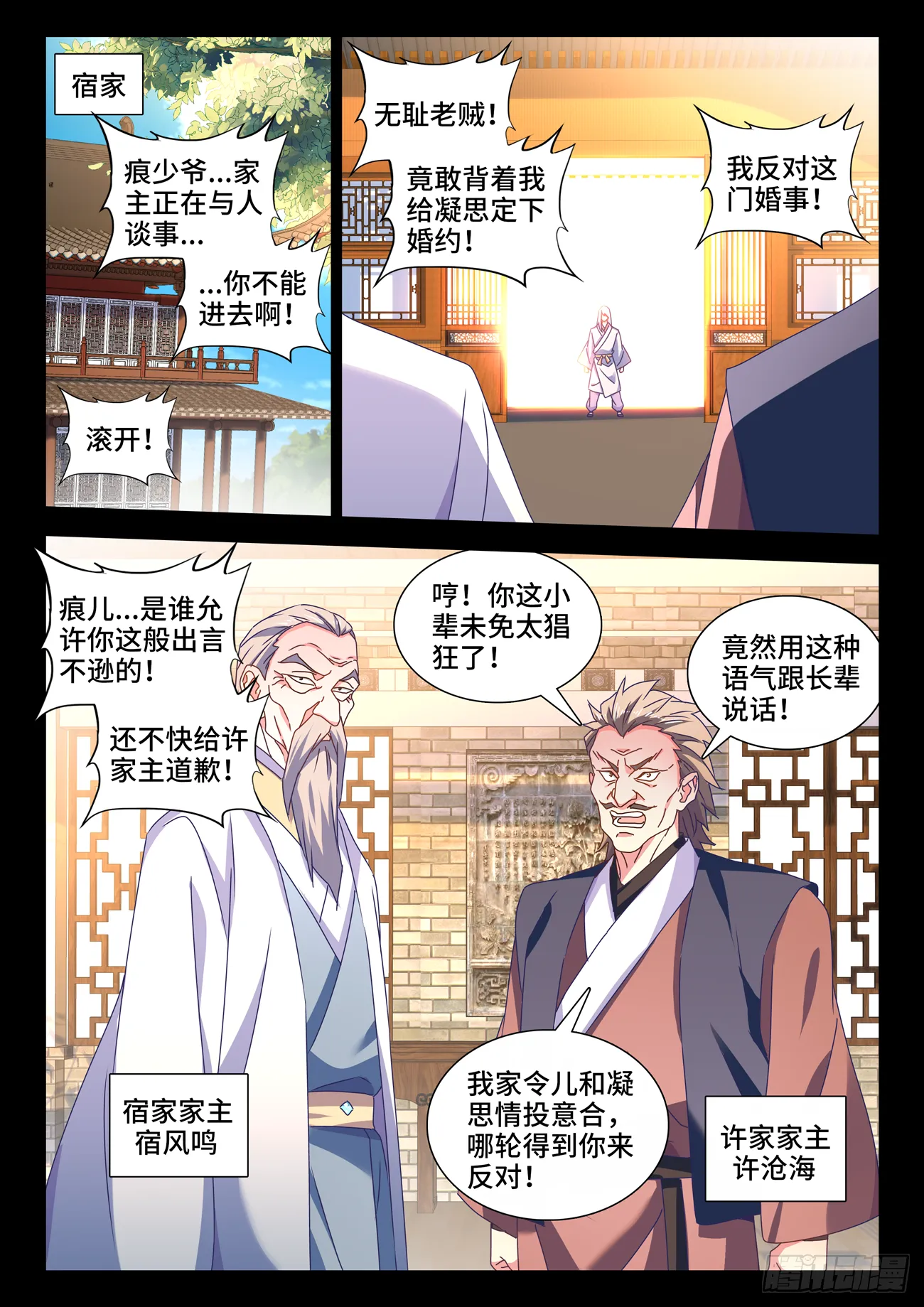 688、净土 第3页