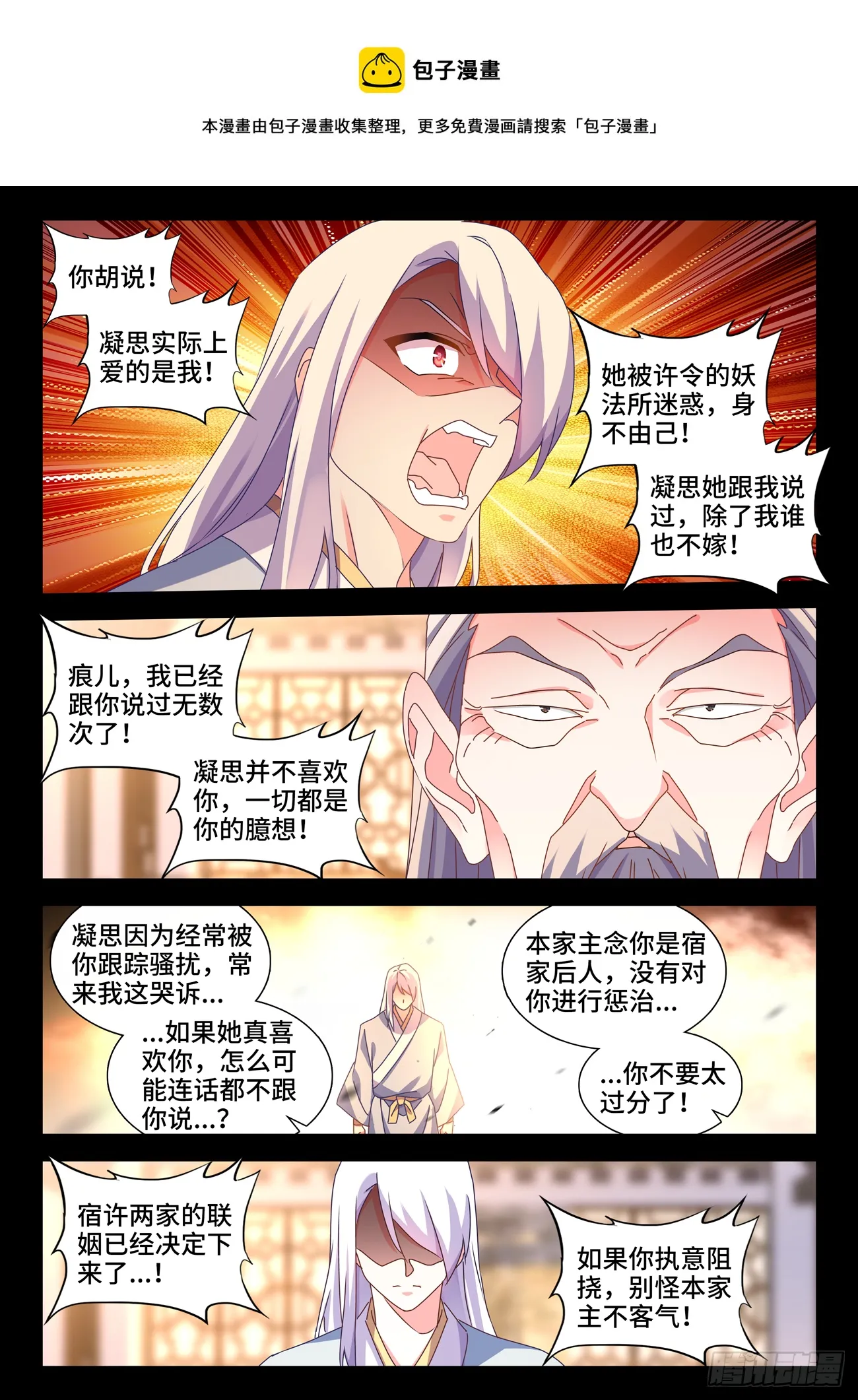 688、净土 第4页
