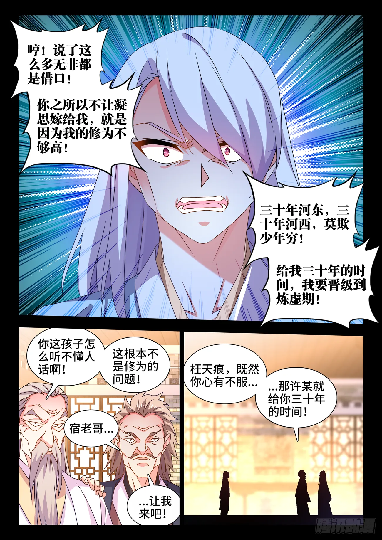 688、净土 第5页