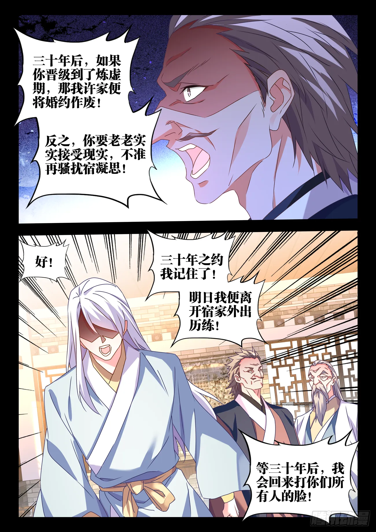 688、净土 第6页