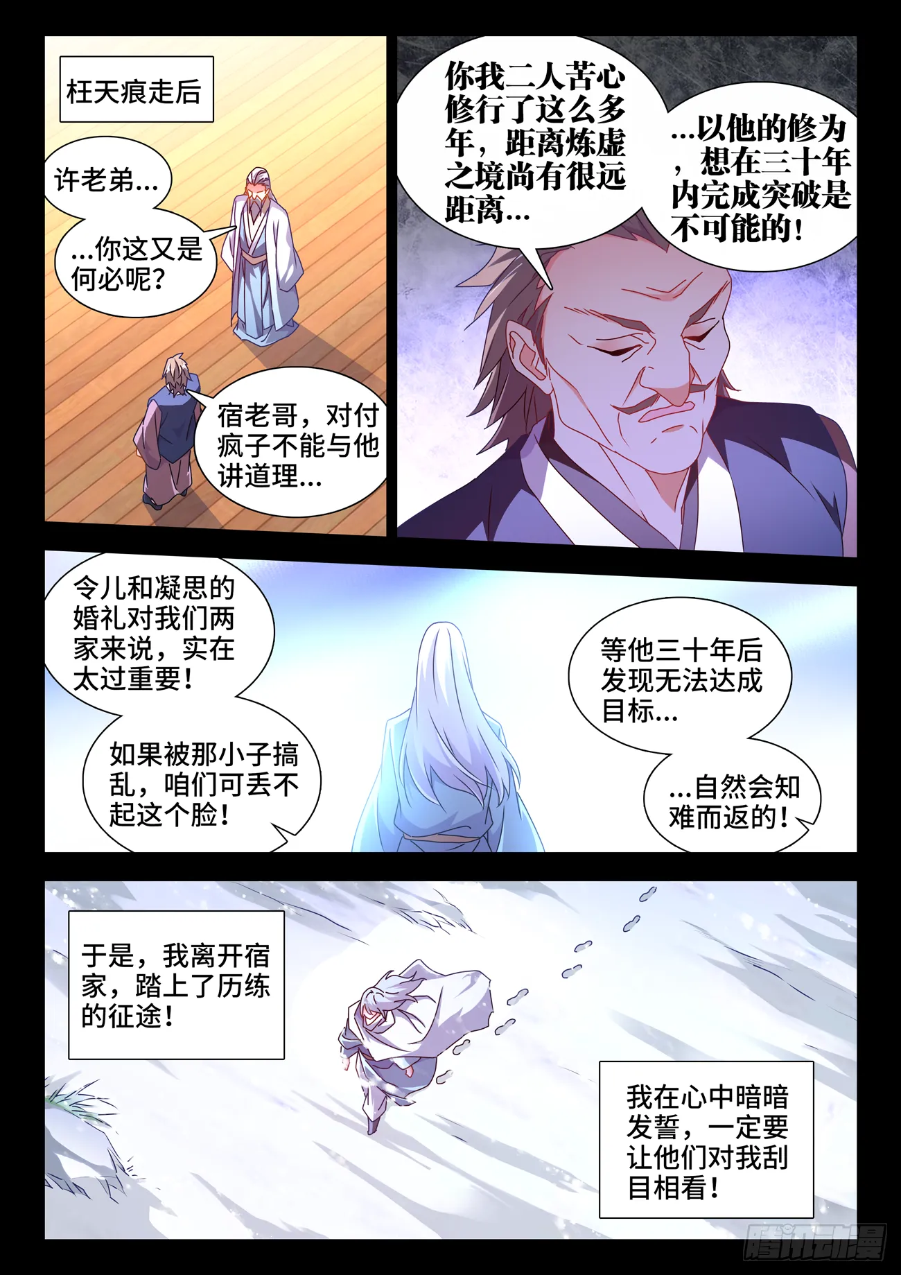 688、净土 第7页