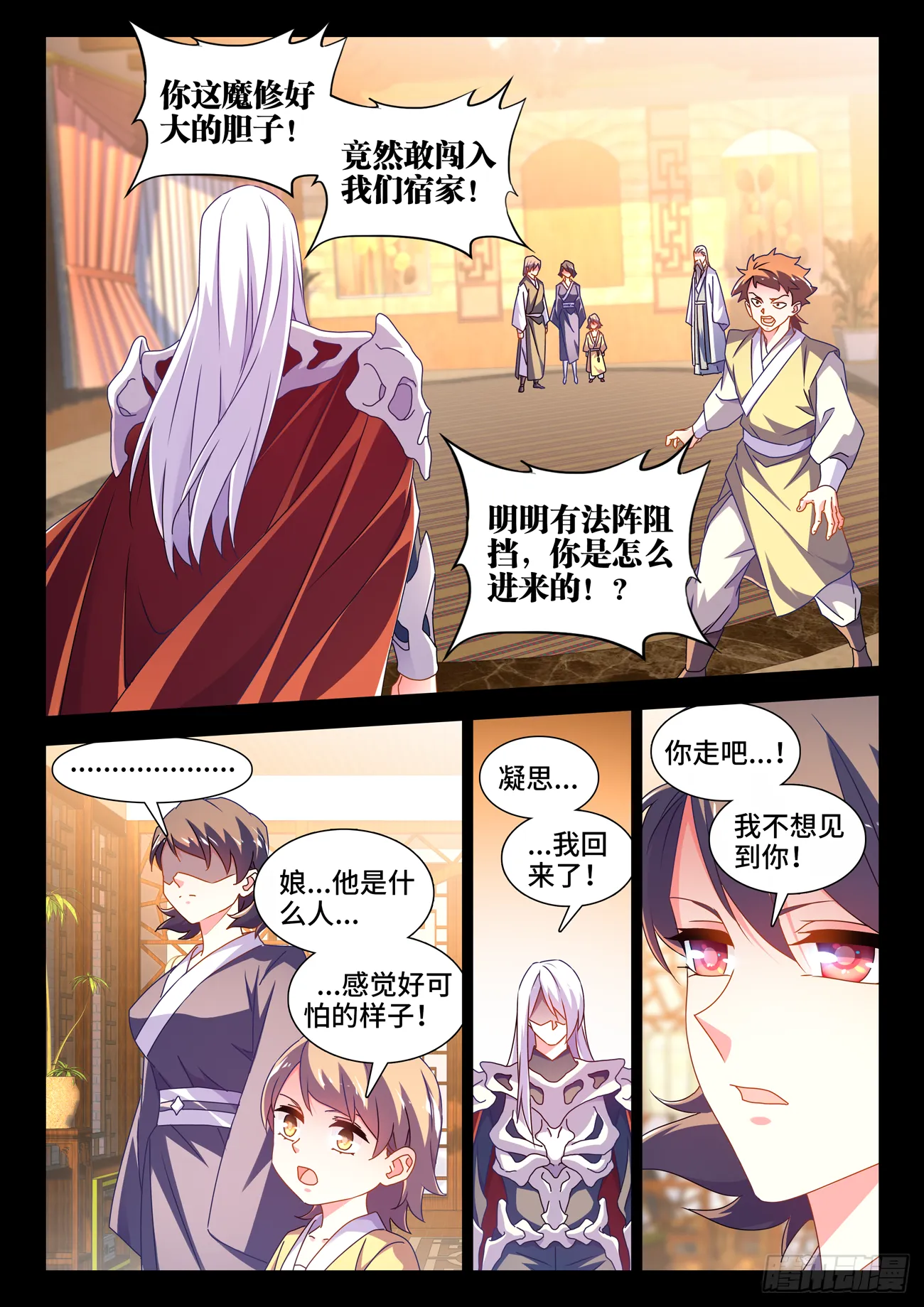 688、净土 第9页
