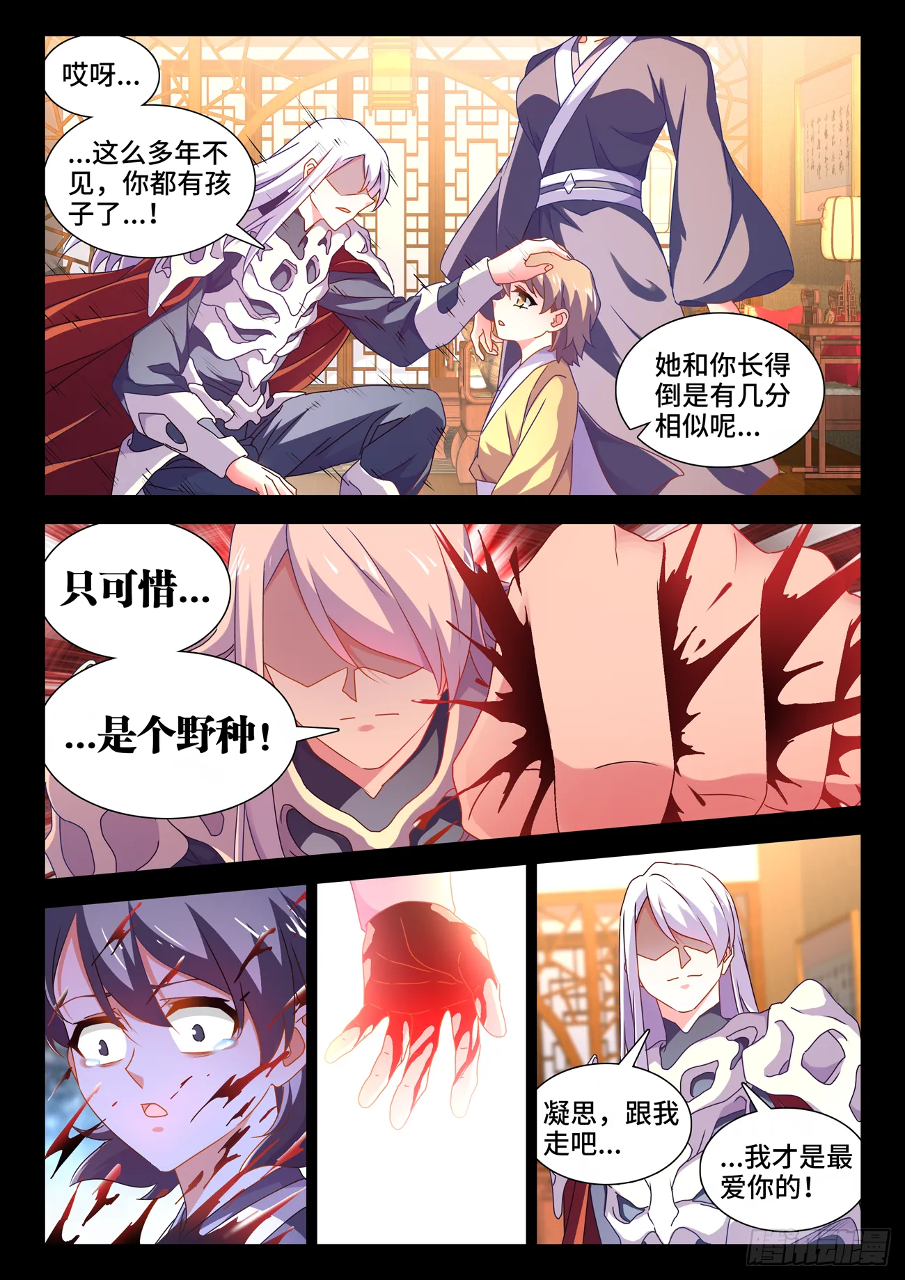 688、净土 第10页
