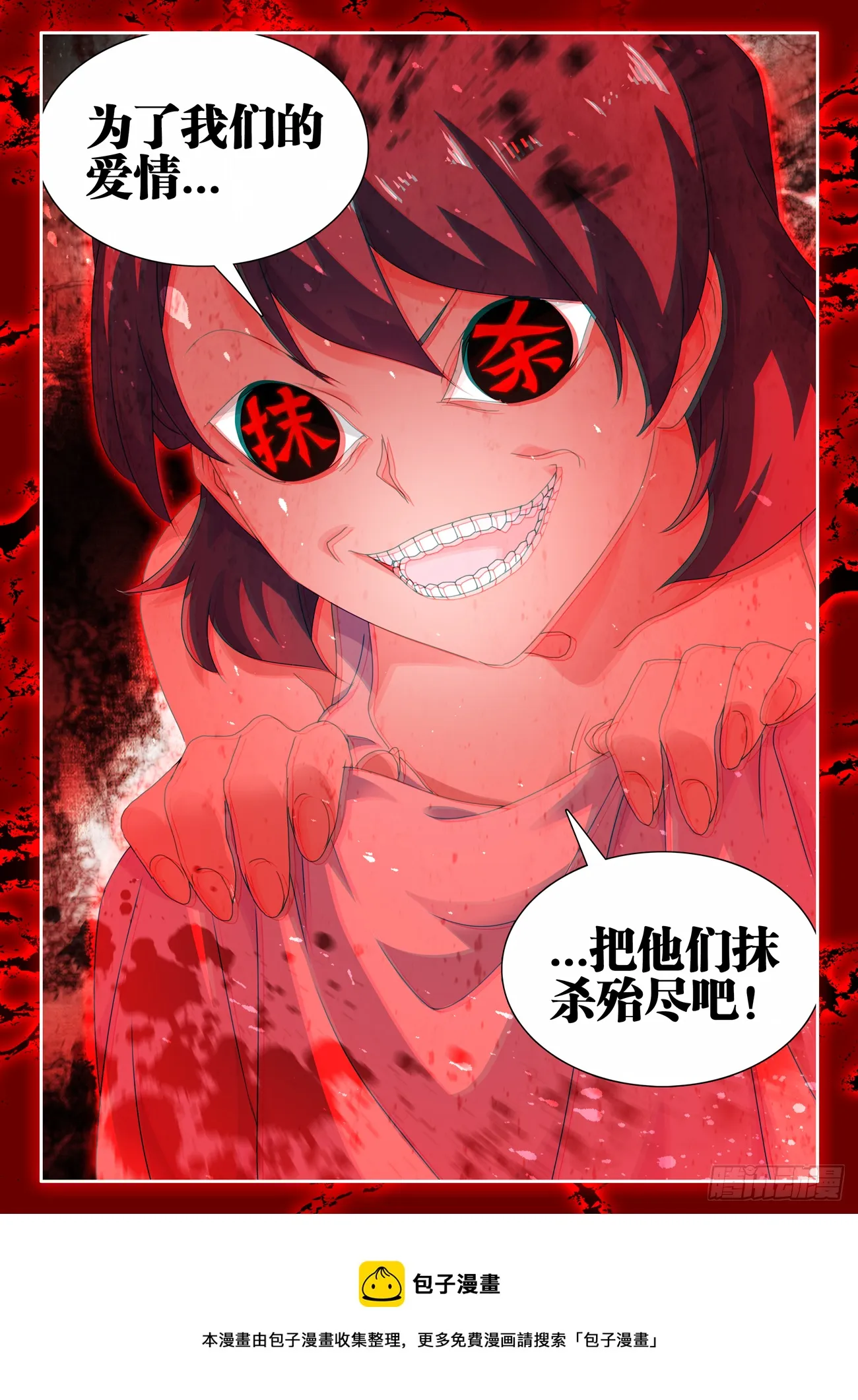 688、净土 第13页