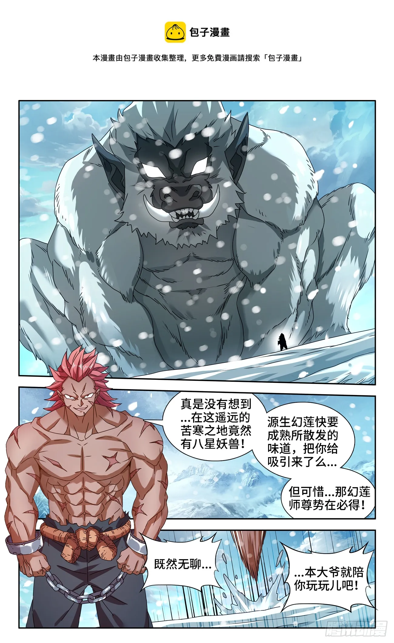 687、隔离区受到污染 第1页