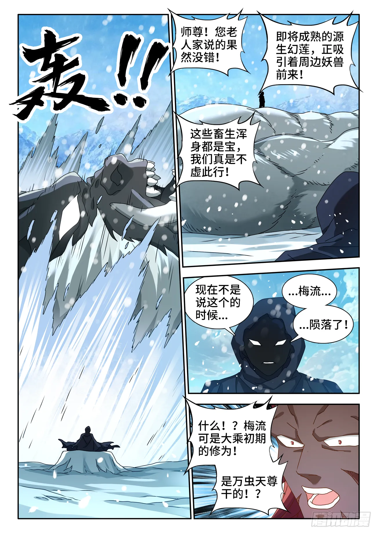 687、隔离区受到污染 第2页