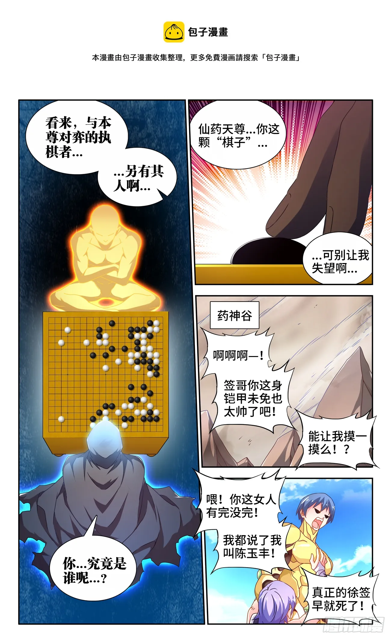 687、隔离区受到污染 第4页