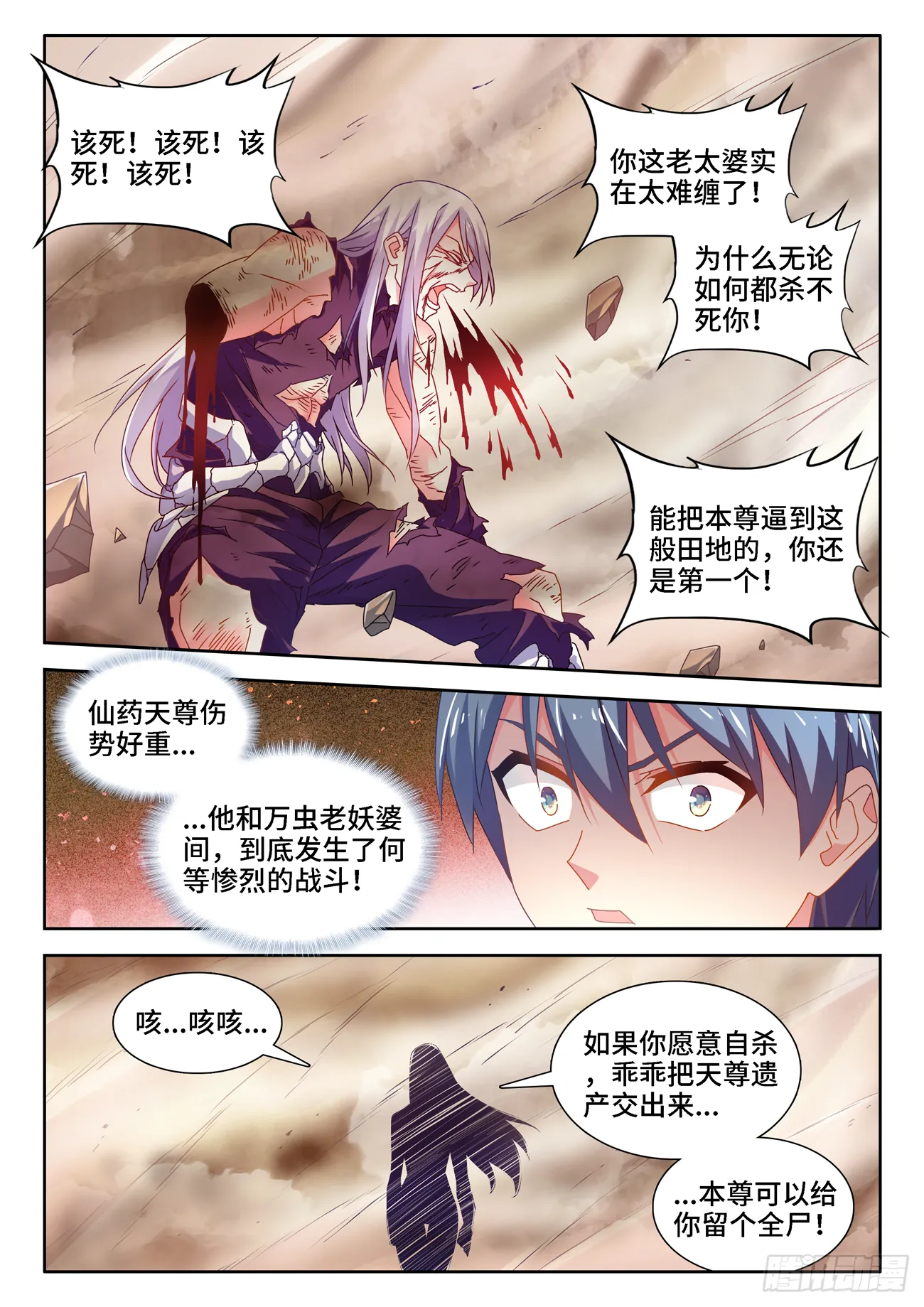 687、隔离区受到污染 第6页