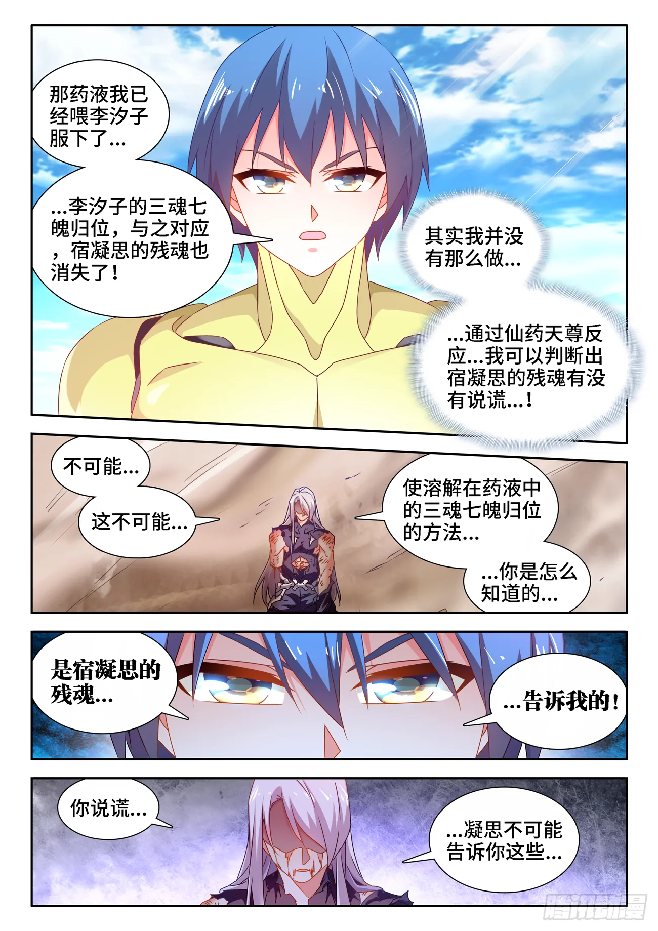 687、隔离区受到污染 第8页