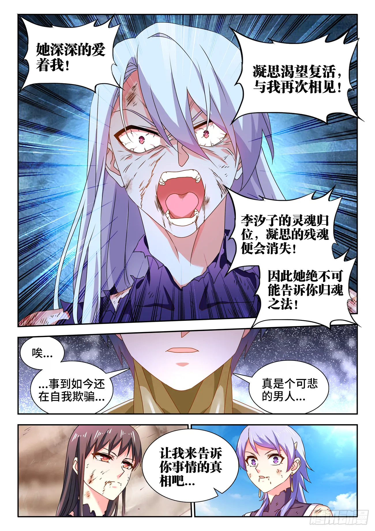 687、隔离区受到污染 第9页