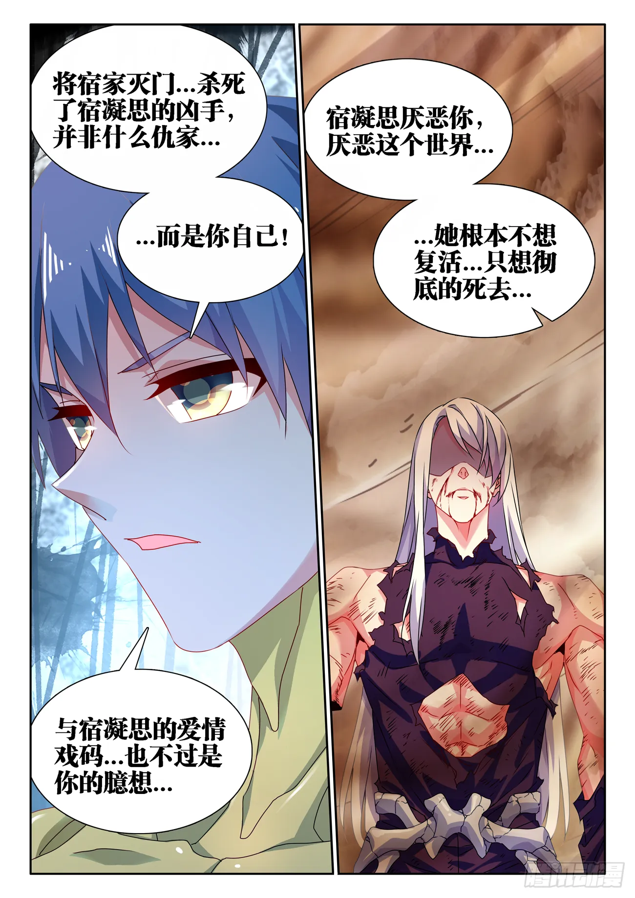 687、隔离区受到污染 第10页