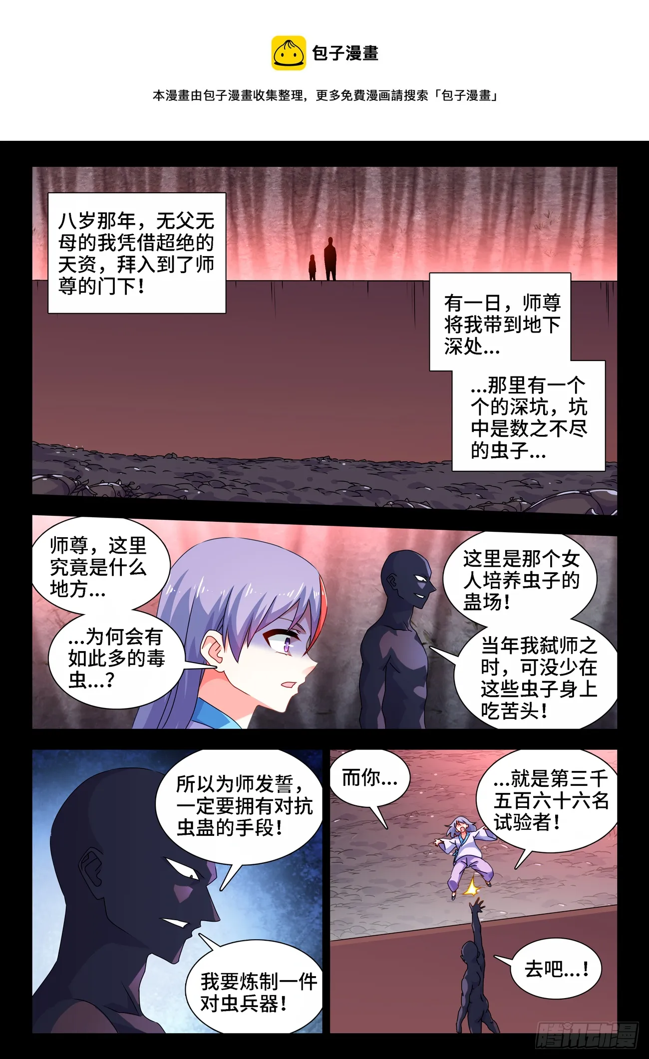 686、碎裂的戒指 第1页