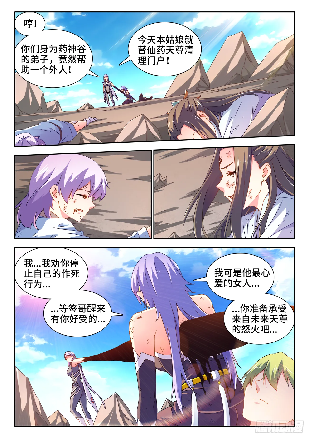 686、碎裂的戒指 第8页