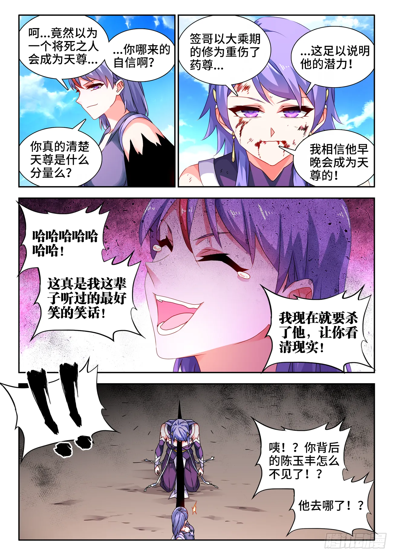 686、碎裂的戒指 第9页