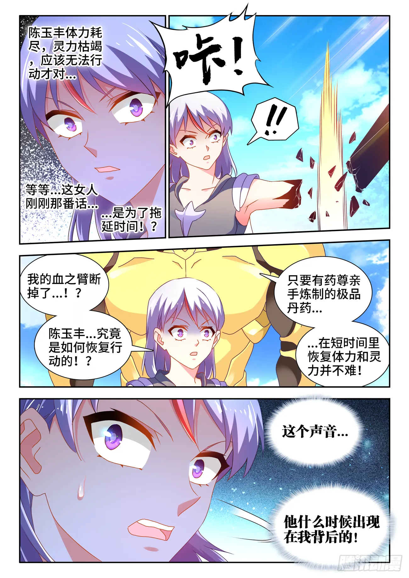 686、碎裂的戒指 第10页