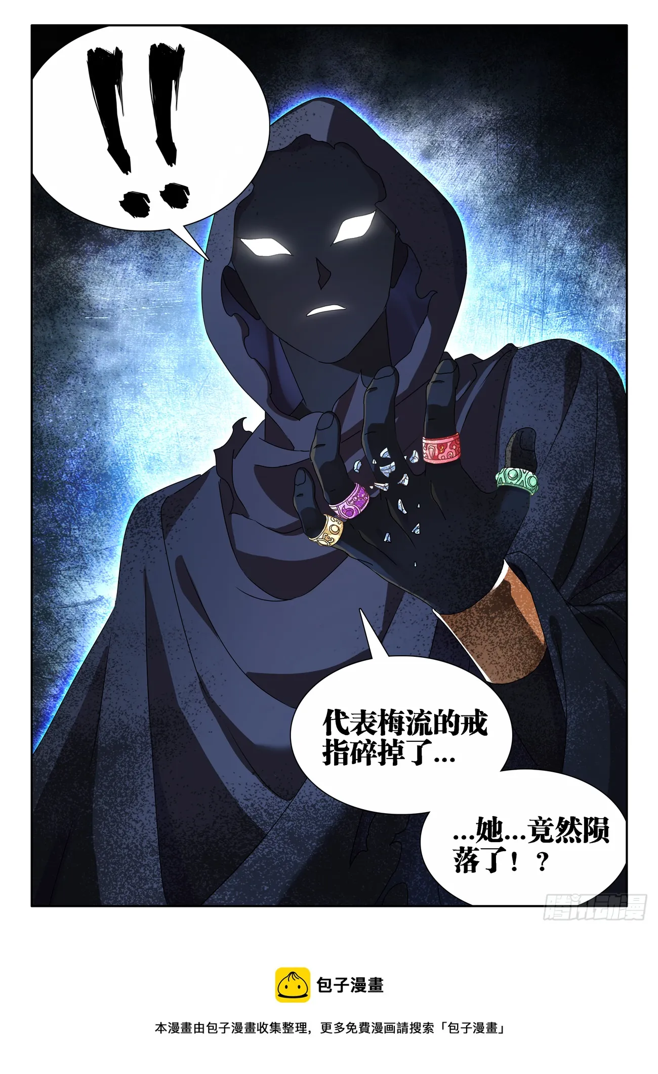686、碎裂的戒指 第12页