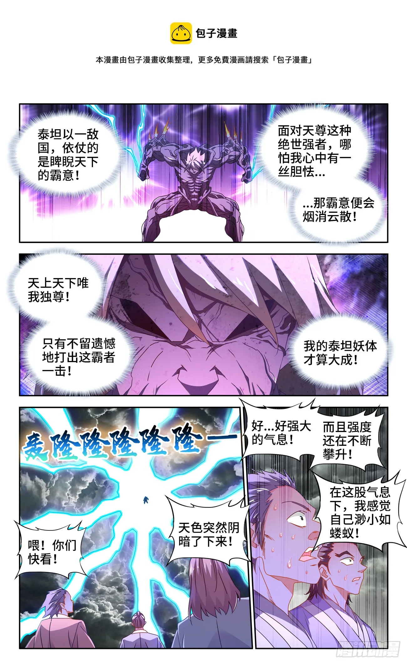 685、对虫兵器 第1页