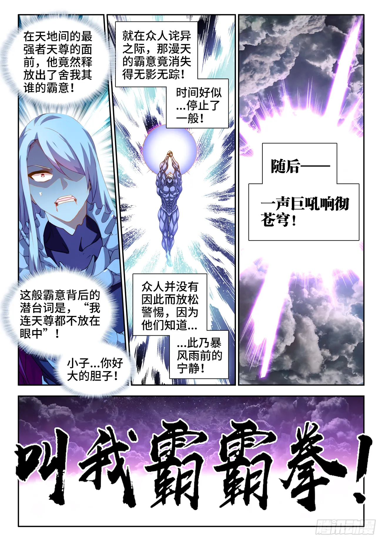 685、对虫兵器 第2页