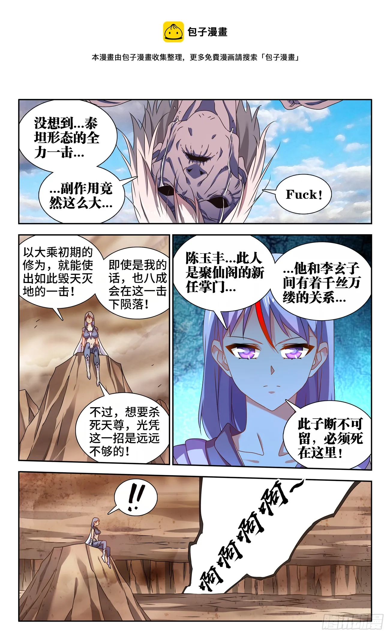 685、对虫兵器 第6页