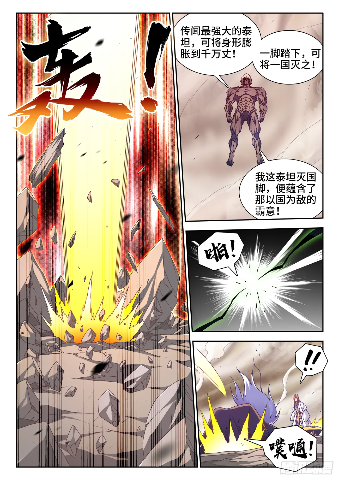 684、你是何人 第2页
