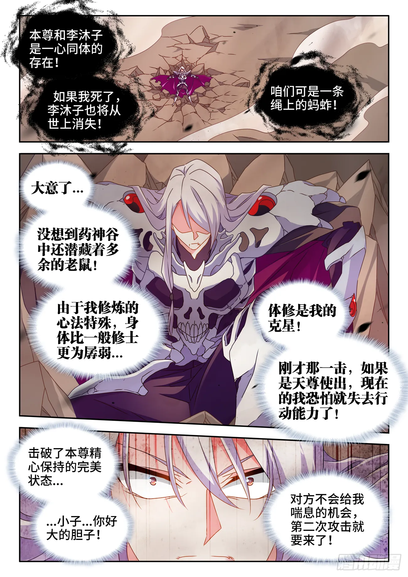 684、你是何人 第9页