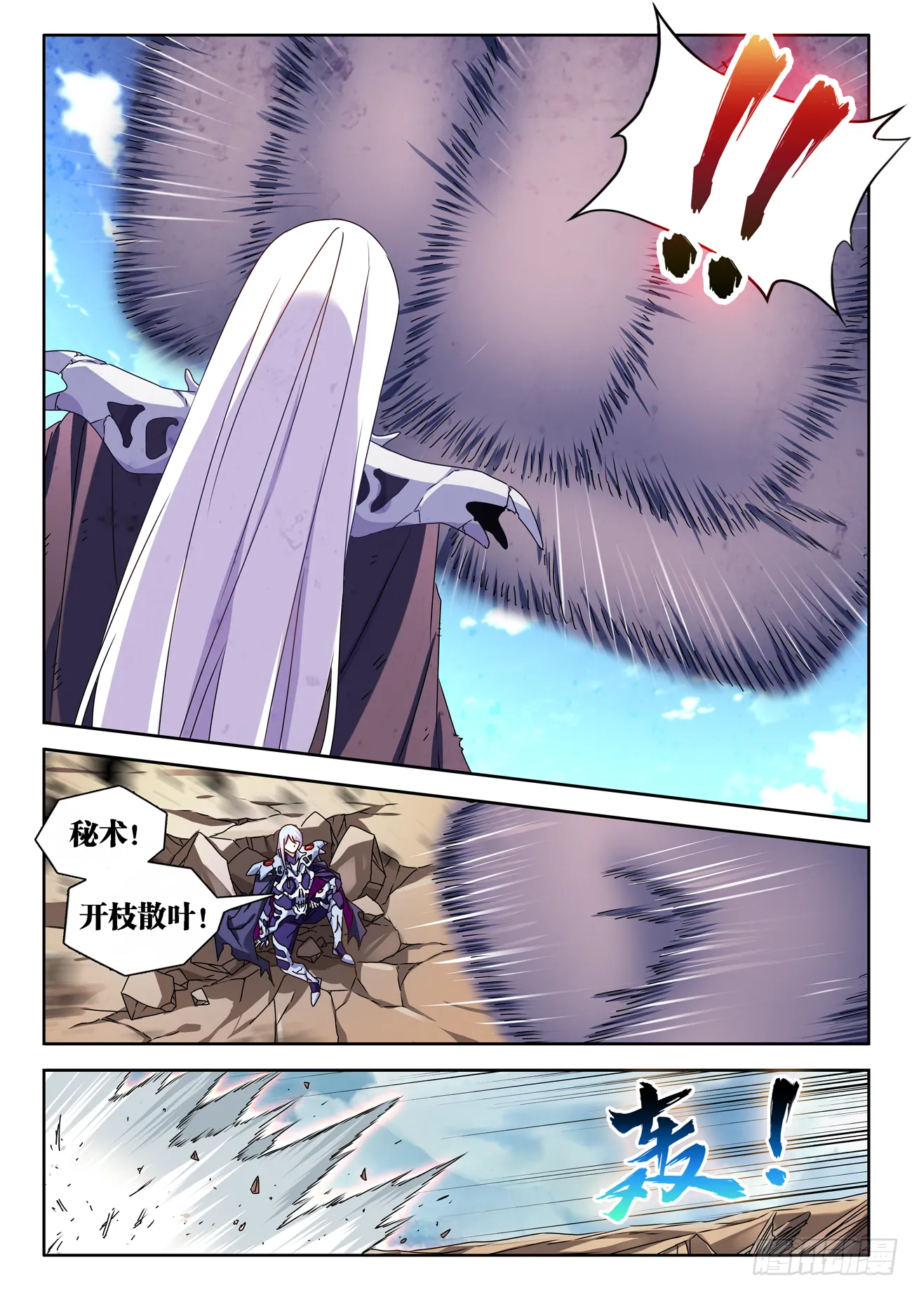 684、你是何人 第10页