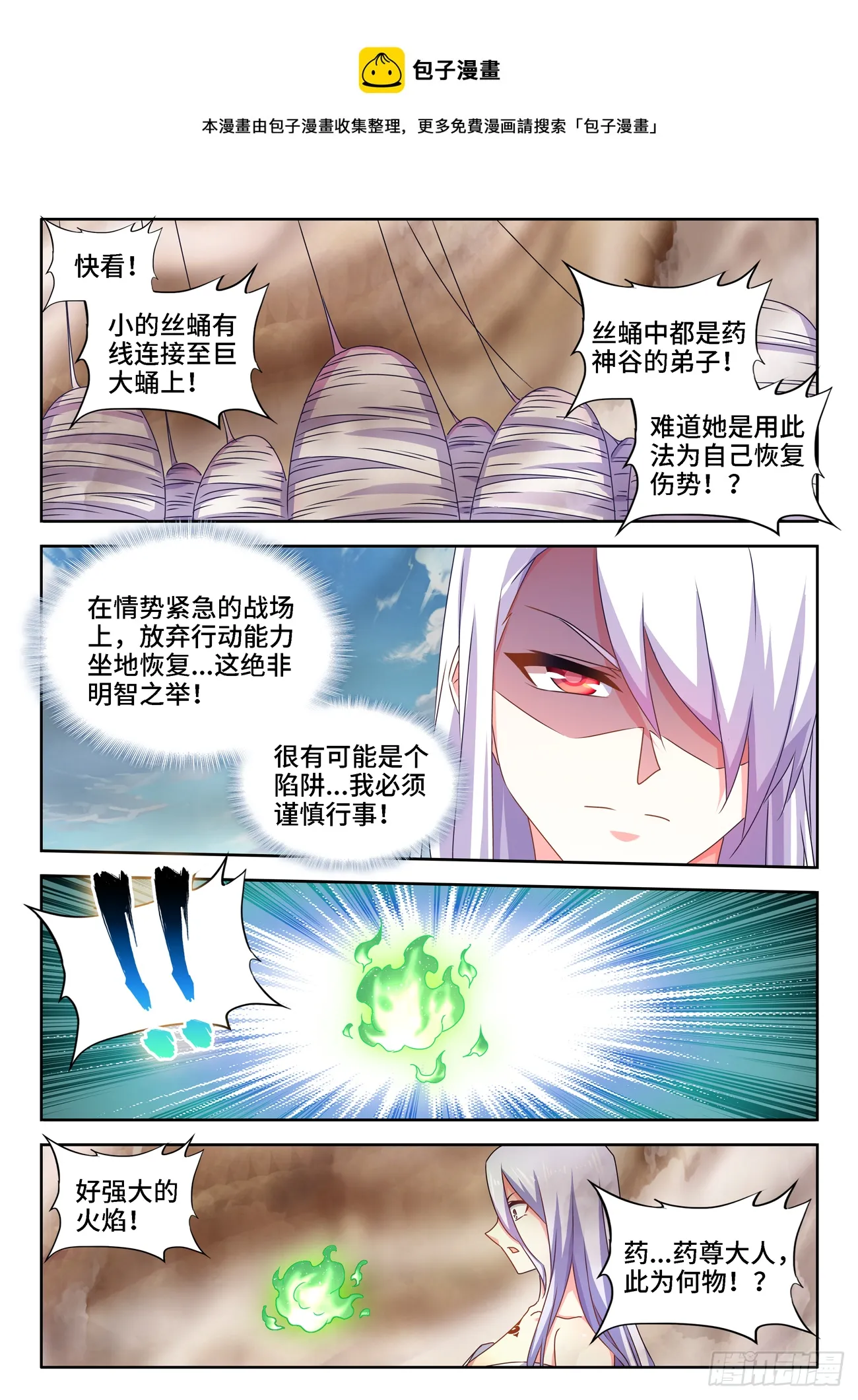 682、信仰崩塌 第1页