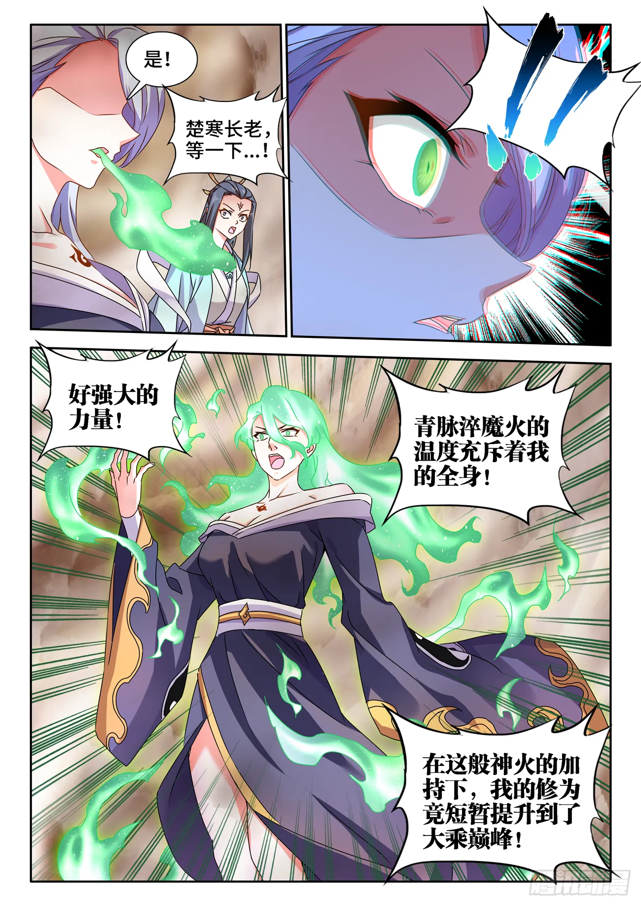 682、信仰崩塌 第3页