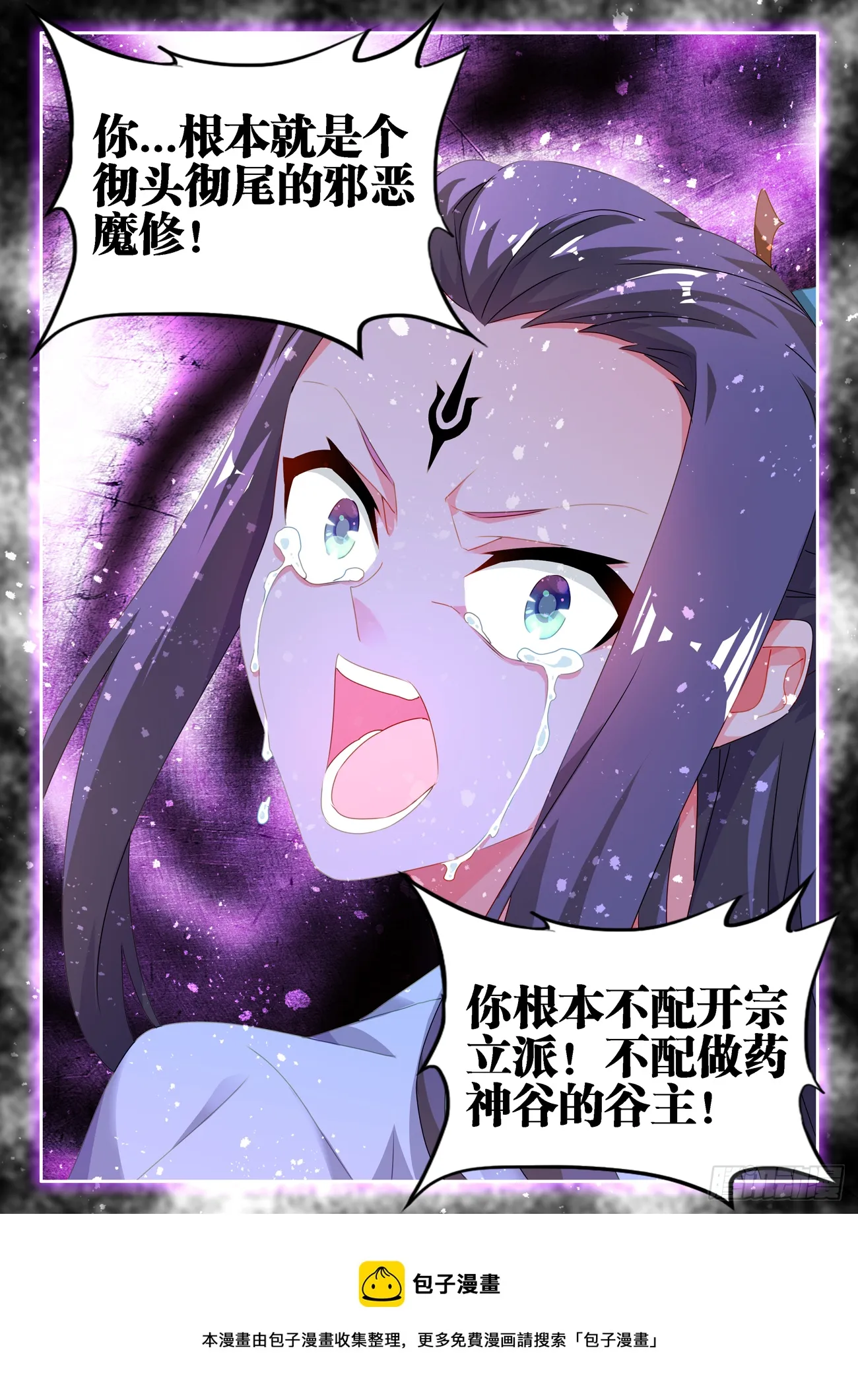 682、信仰崩塌 第12页