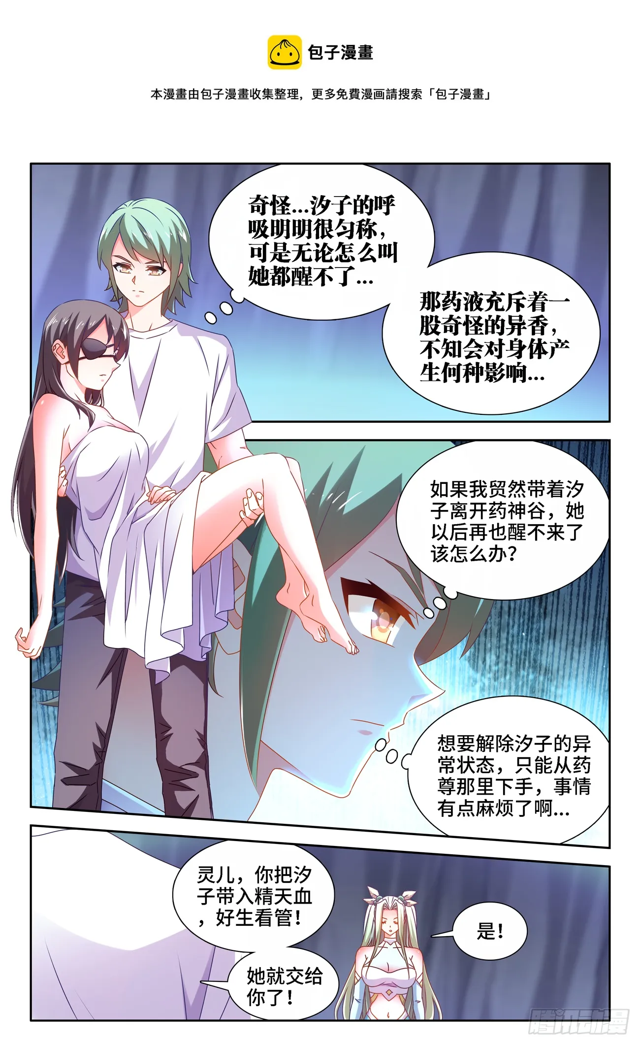 681、药液 第1页