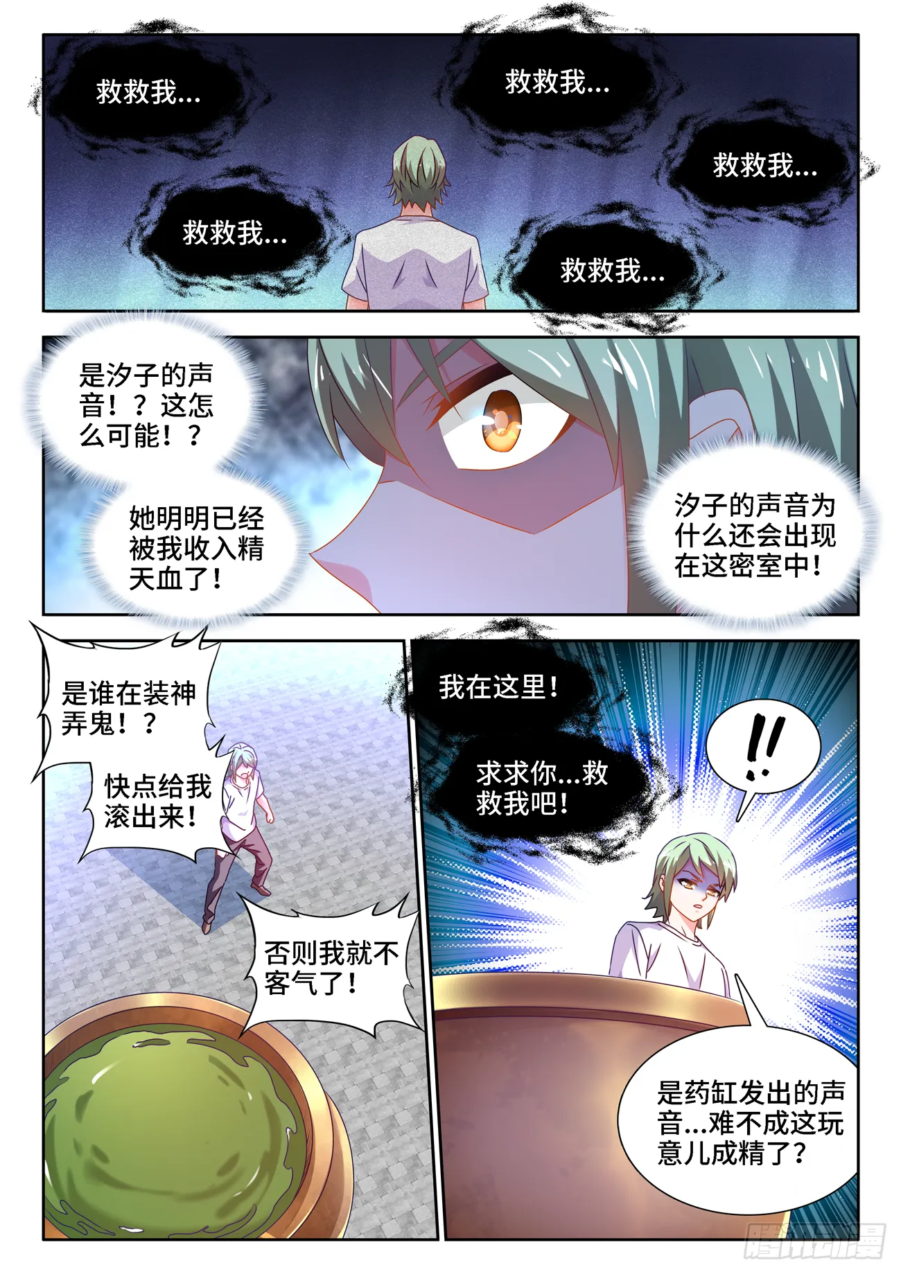 681、药液 第2页
