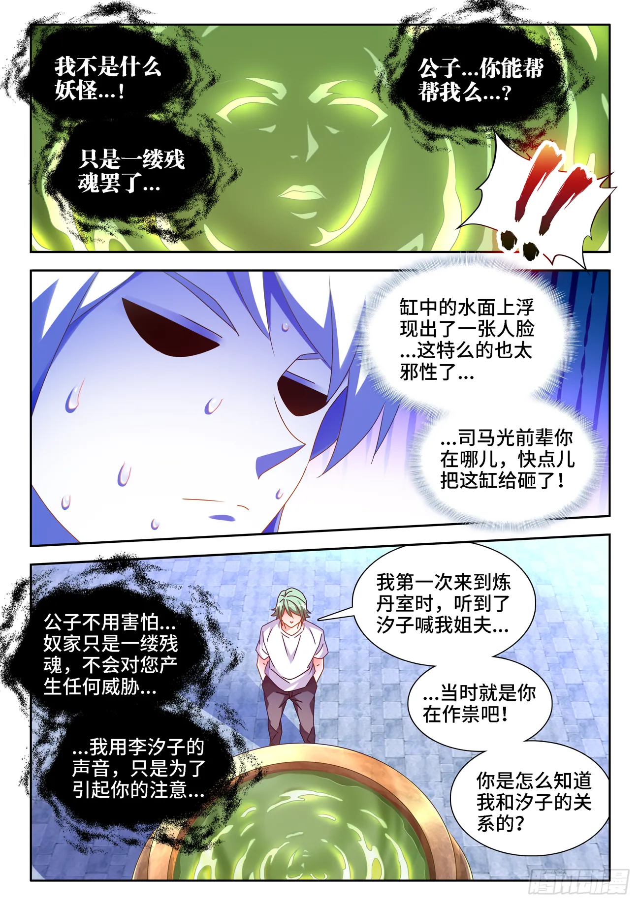 681、药液 第3页