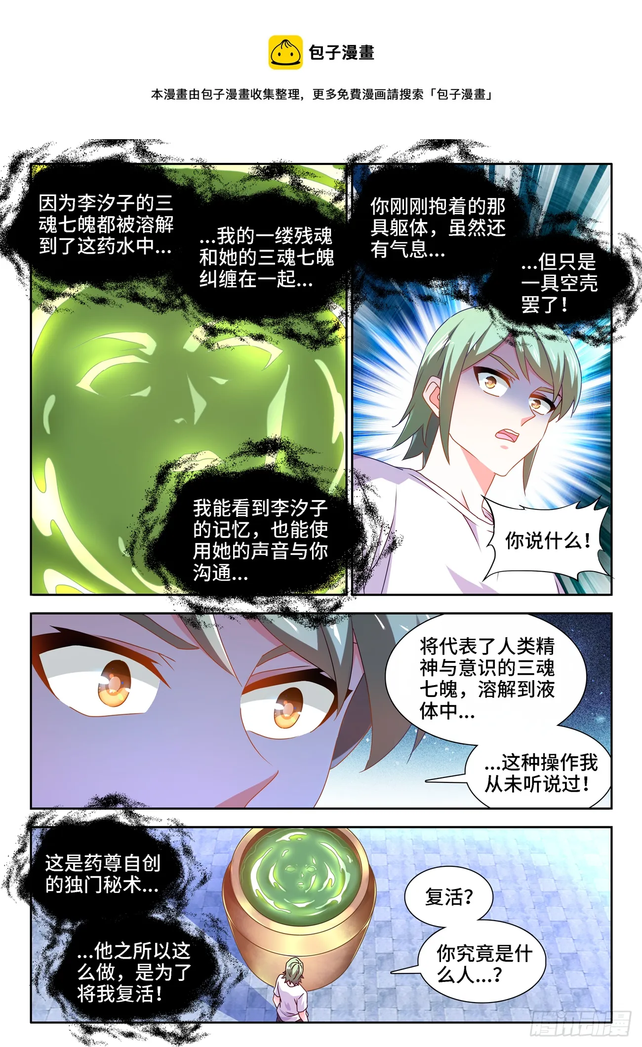 681、药液 第4页