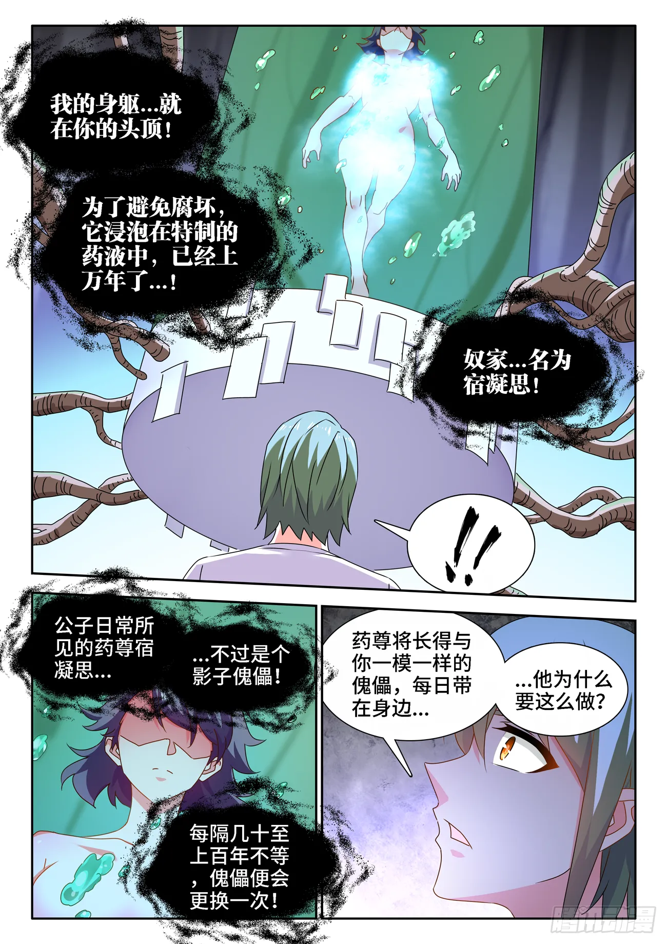 681、药液 第5页