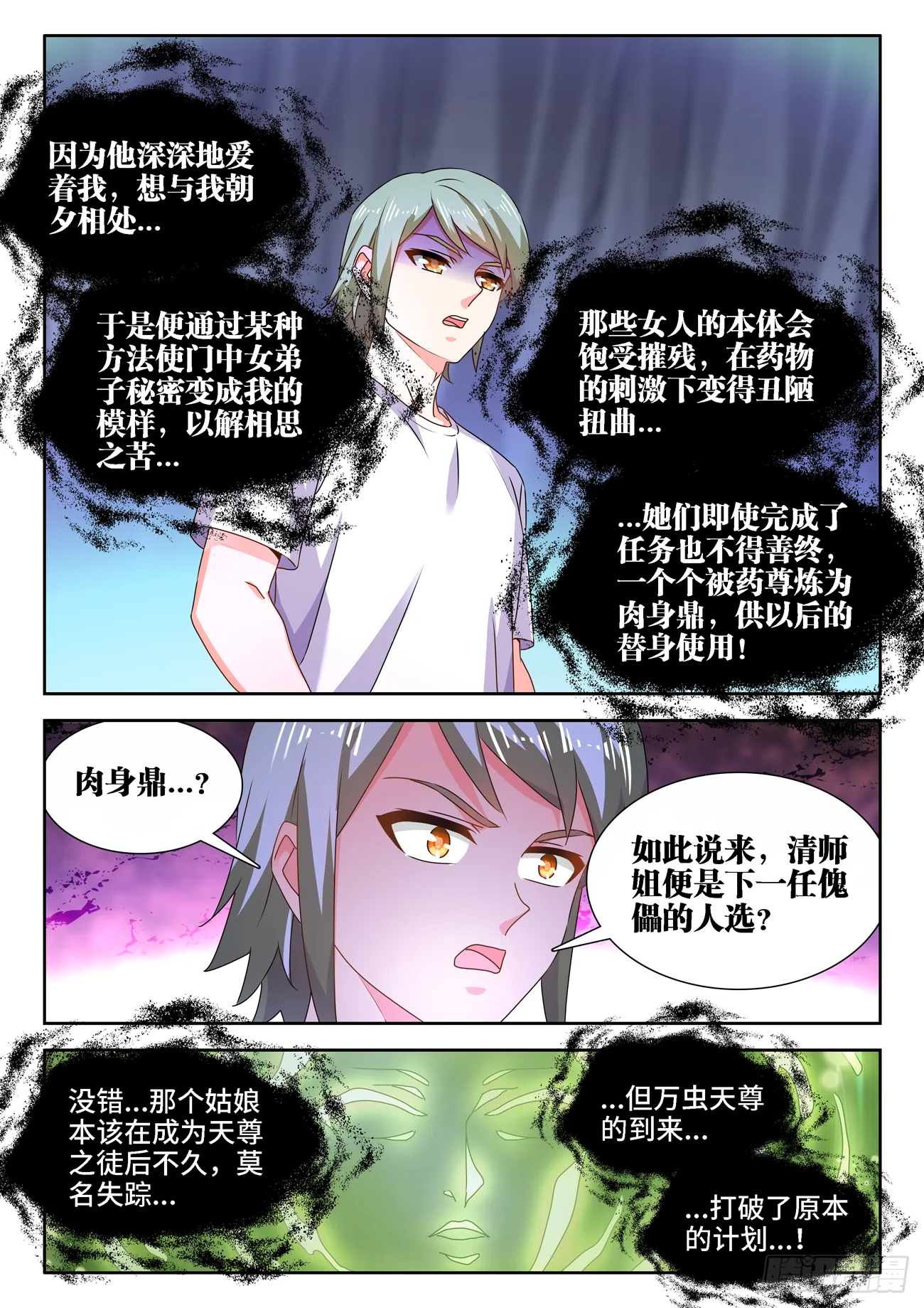 681、药液 第6页